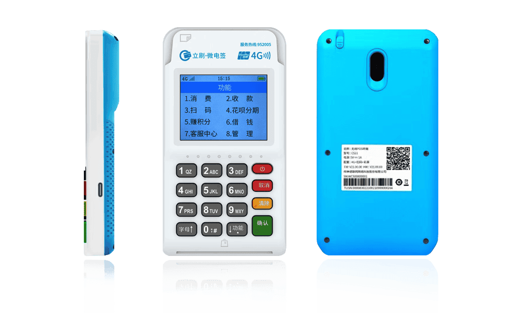 沂南立刷电签POS机